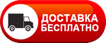 Бесплатная доставка дизельных пушек по Верхнем Уфалее